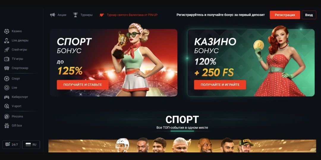 Официальный сайт Pin Up Casino: играть онлайн в казино Пин Ап